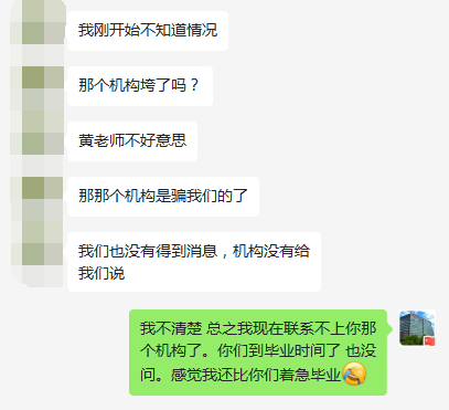 分享一些學(xué)生反饋被騙信息,僅供參考,以此為鑒