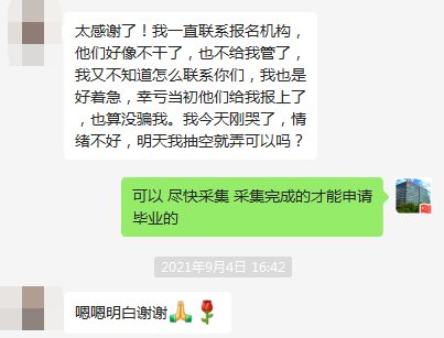 分享一些學(xué)生反饋被騙信息,僅供參考,以此為鑒