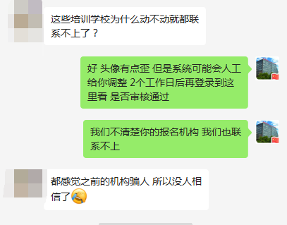 分享一些學(xué)生反饋被騙信息,僅供參考,以此為鑒