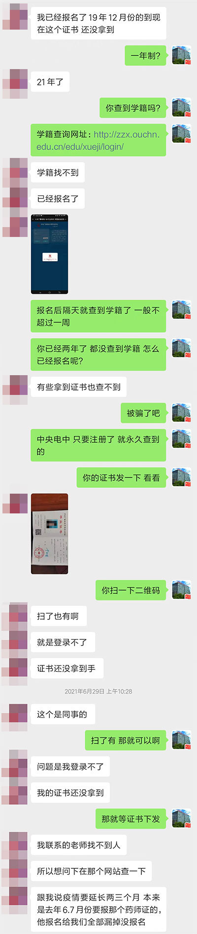 分享一些學(xué)生反饋被騙信息,僅供參考,以此為鑒