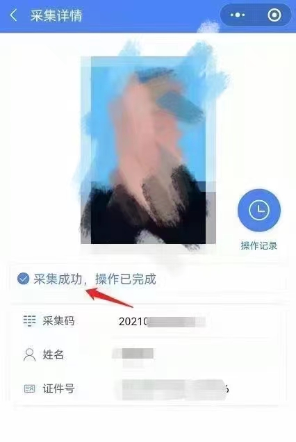 2022年8月第二批學生畢業圖像采集通知