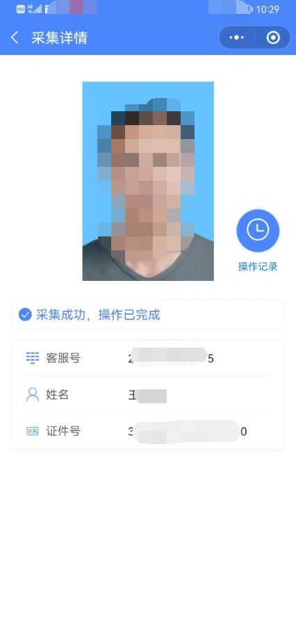 電大中專畢業圖像采集一直不成功怎么辦？拍攝建議？
