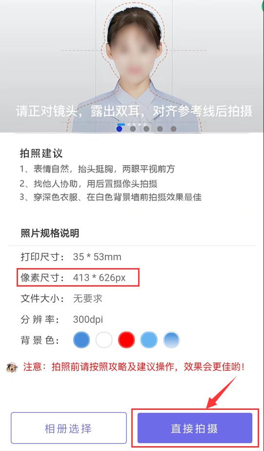 報名電大中專沒有藍底照片怎么辦?免費拍攝證件照