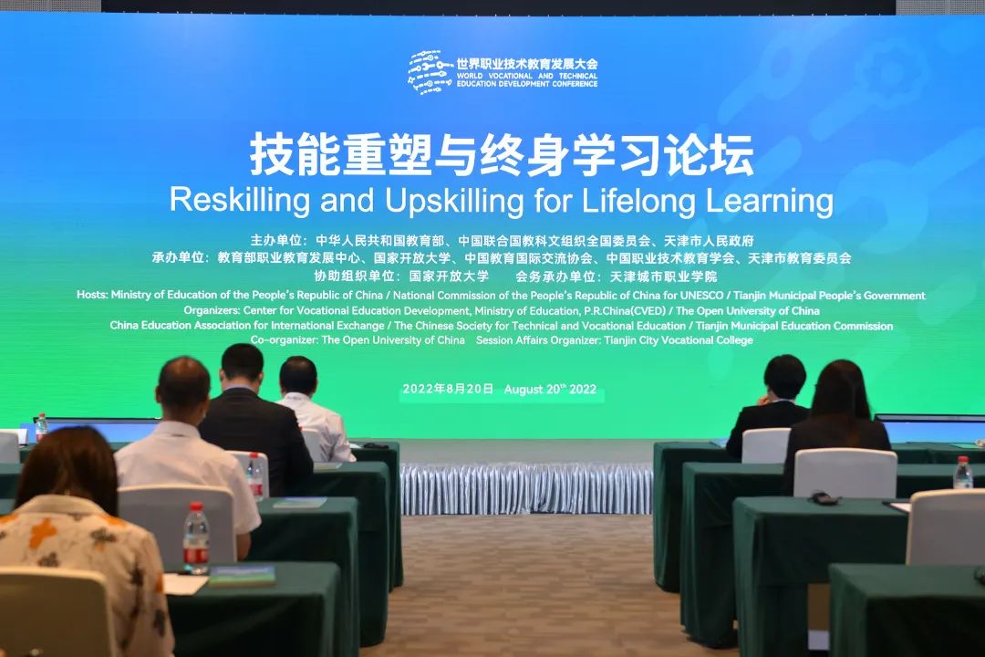 國家開放大學亮相世界職業技術教育發展大會，助推技能重塑與終身學習