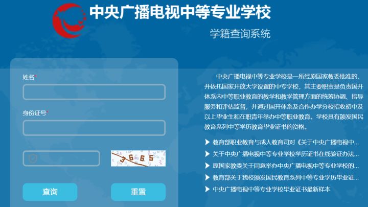 電大中專是什么性質的學校?跟國家開放大學有什么關系?
