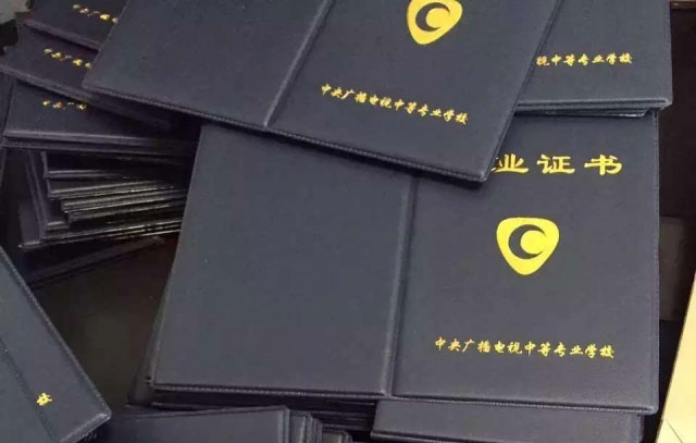 中央電大中專學(xué)歷是終身有效嗎?