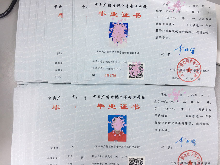 電大中專畢業證書通過什么方式郵遞?