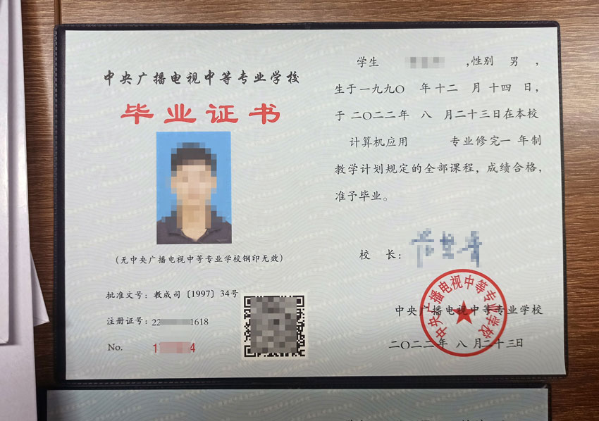 2022年8月中旬以前畢業的證書已下發完畢!