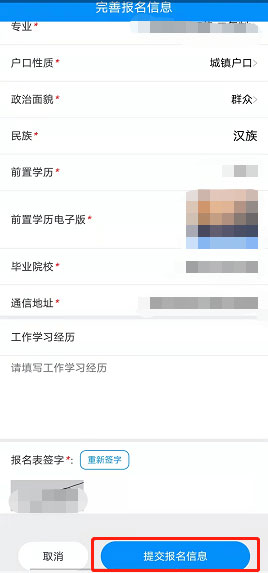 “電中在線”APP 升級操作說明