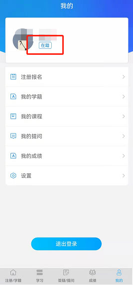 “電中在線”APP 升級操作說明