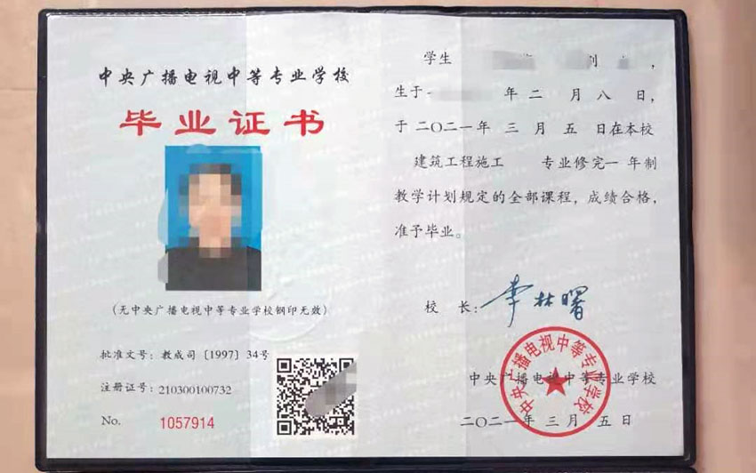 電大中專考試難不難?