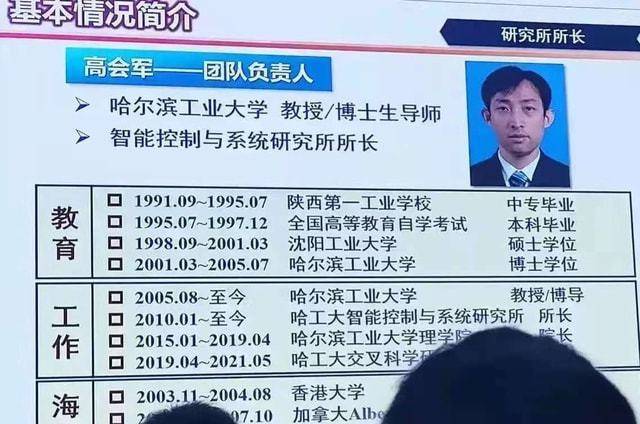 超贊！敢于亮出第一學歷為中專的教授