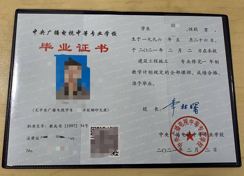 2022年中央電大一年制中專9月開網！名額少！畢業可考二建！