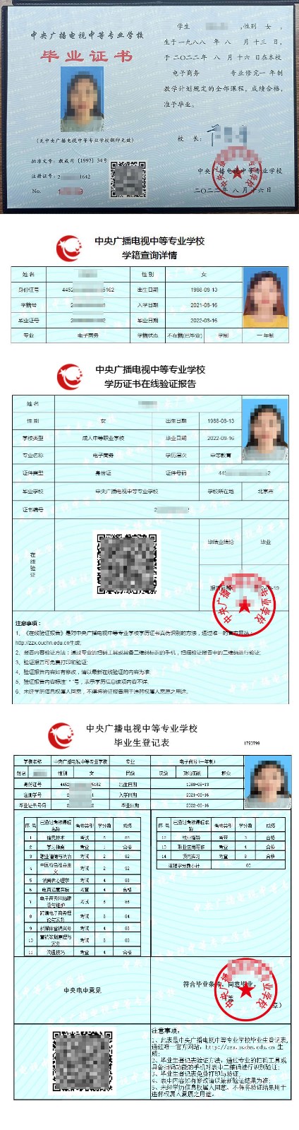 電大中專(zhuān)證書(shū)報(bào)名成人高考審核沒(méi)通過(guò)?