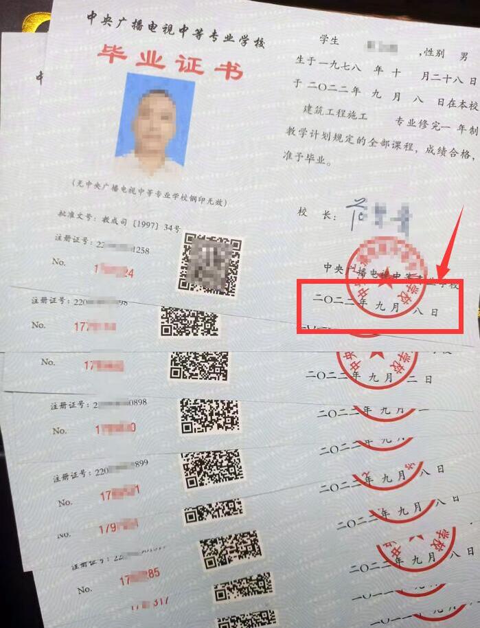 2022年9月上旬以前畢業的證書已下發完畢!