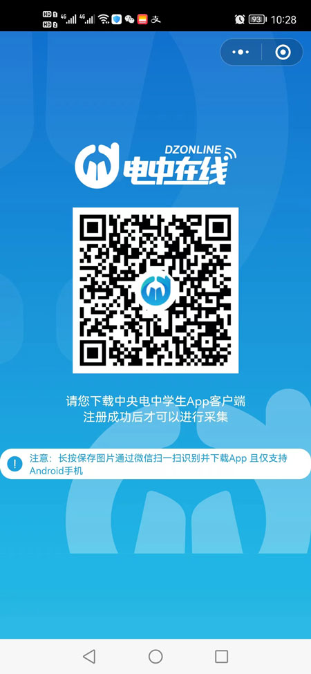 新流程報名注冊時，圖像采集那步卡主采集不了？