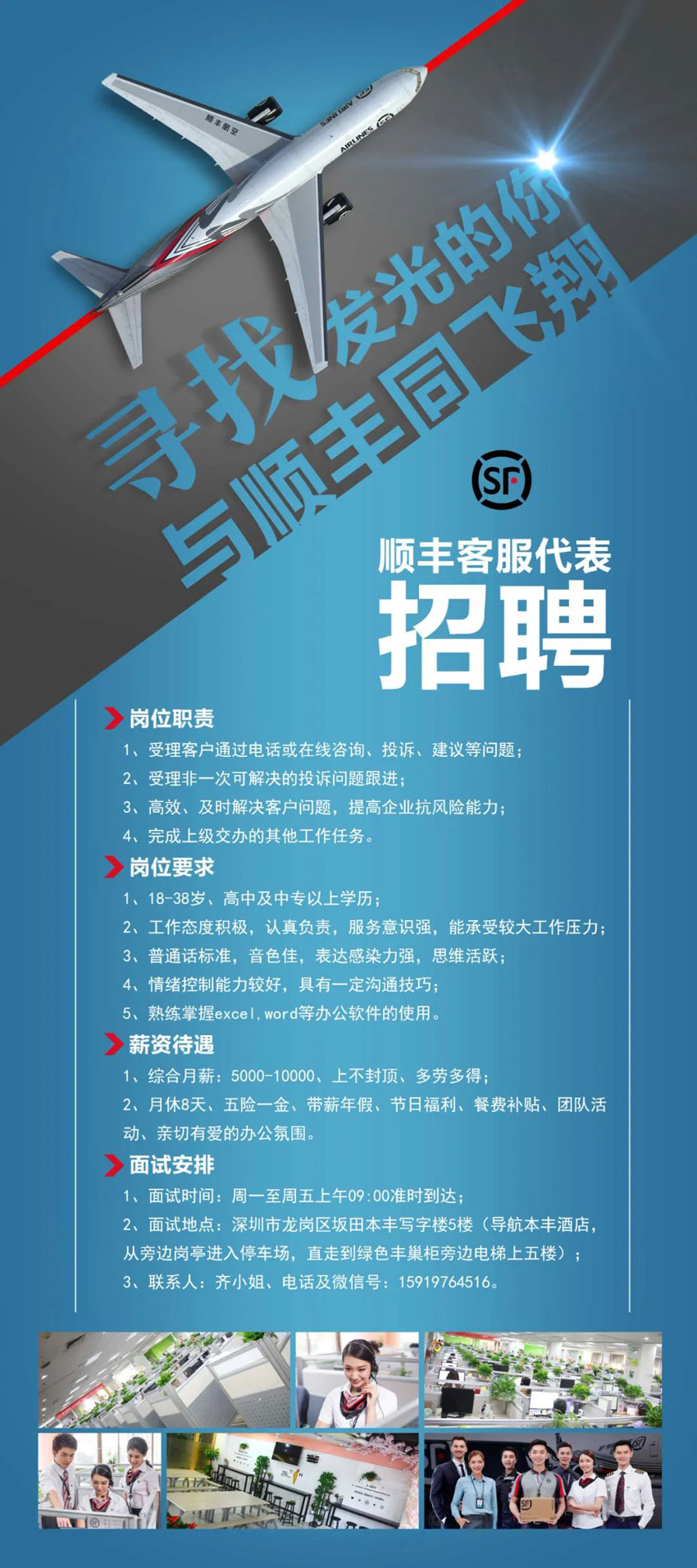 深圳招聘，高中/中專可報，月薪可達(dá)12000元！順豐招聘