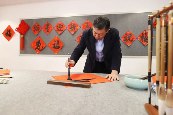 “翰墨迎新春,國開送祝福”