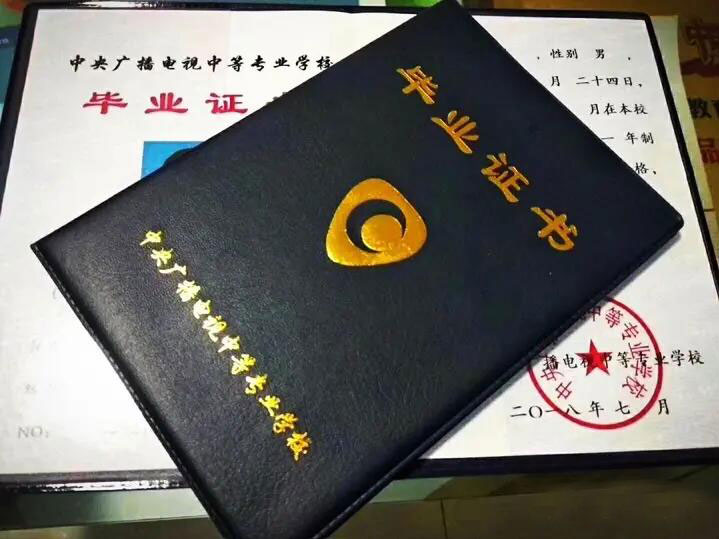 電大中專與地方中專有什么區別?