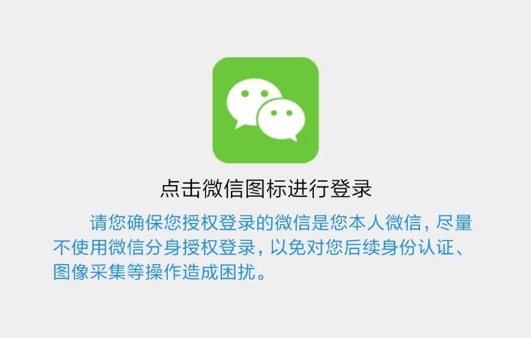 電中在線APP怎么切換微信號登錄?