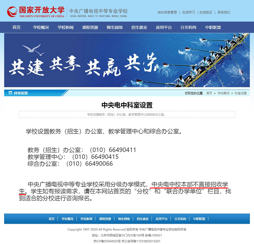 為什么不能在電大中專總校報名？要通過機構報名？