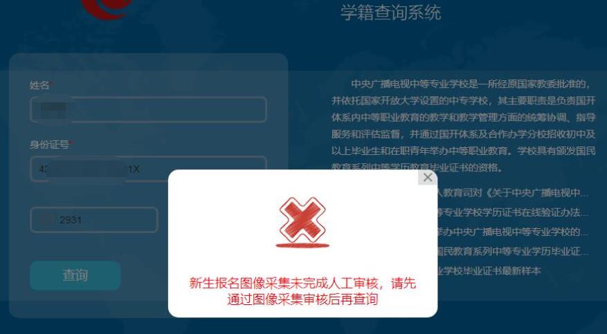 怎么知道報名機構有沒有真的給報名電大中專？