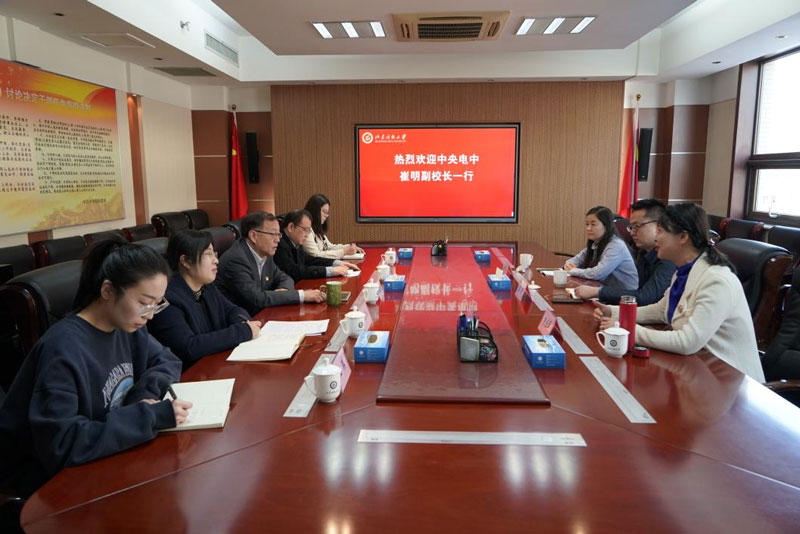 中央廣播電視中等專業學校 赴山東開放大學調研暨巡考