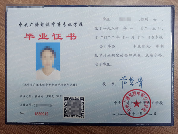 2022年11月中旬以前畢業(yè)的證書(shū)已下發(fā)完畢!