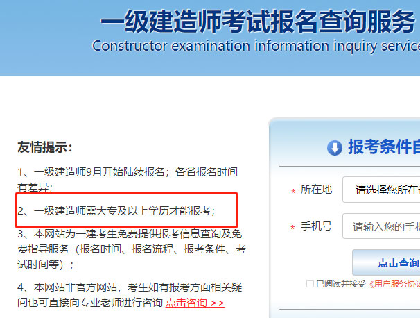電大中專畢業能不能考一建？一建報考的學歷要求？