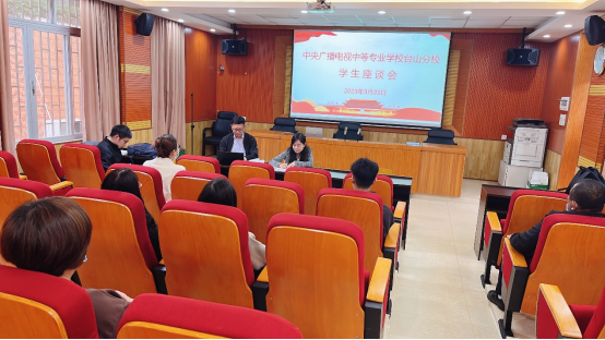 中央廣播電視中等專業(yè)學(xué)校 赴廣東省開展2023年上半年教學(xué)檢查工作