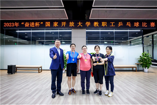 “乒”出精彩！2023年“奮進杯”國家開放大學教職工乒乓球比賽圓滿結束