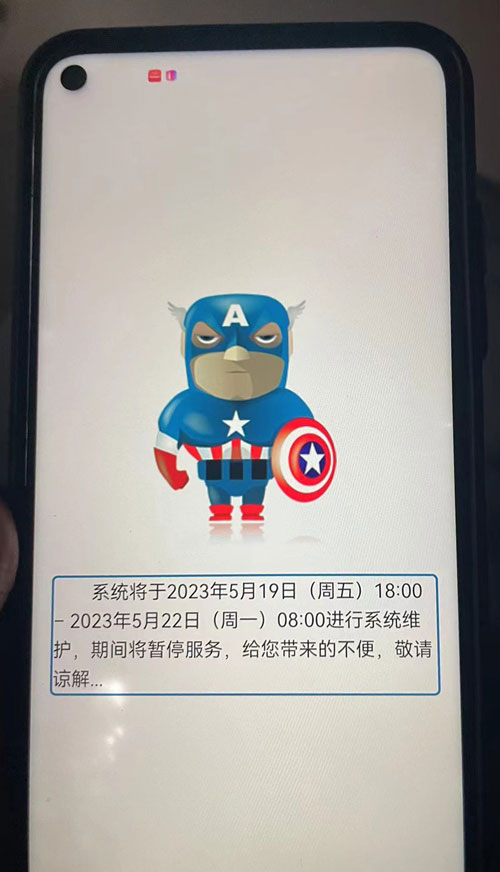 關(guān)于新生報名流程調(diào)整的通知 5月19日18時-22日8時暫停注冊