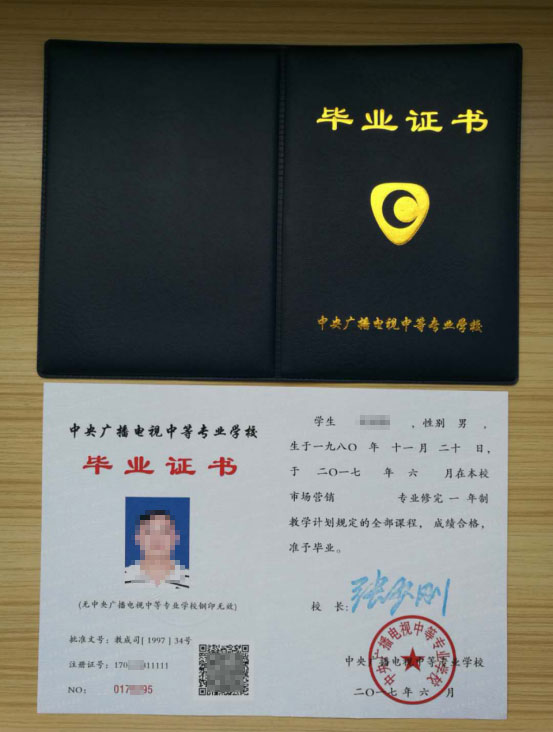 報(bào)名電大中專的最高學(xué)歷證書有什么要求?