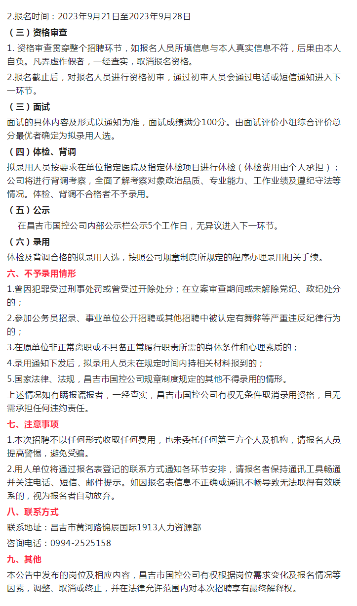 月薪6800元！繳納五險一金！國企招聘74人！高中及以上學歷可報！部分崗位專業不限！快看看~