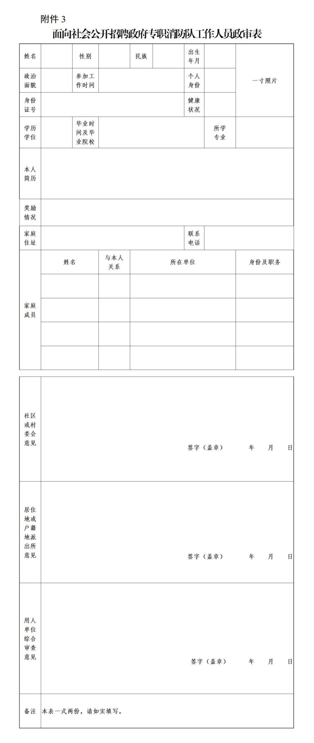 【文山招聘】高中可報！馬關縣仁和鎮人民政府招聘公告！