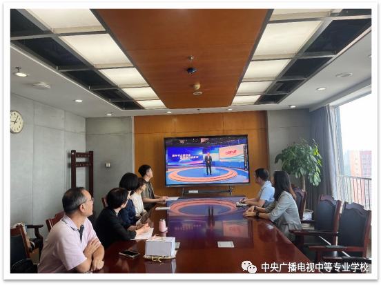 電大中專(zhuān)全體教職工集中收看“開(kāi)學(xué)第一課”