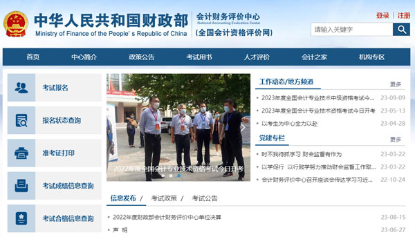 初級(jí)會(huì)計(jì)師簡(jiǎn)介