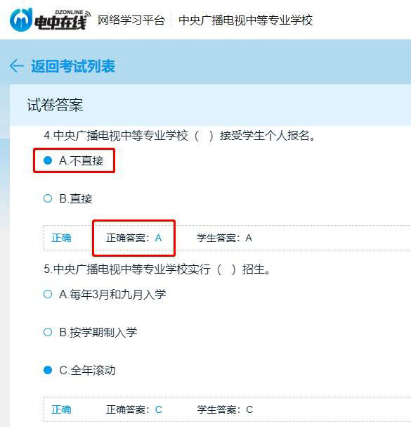電大中專不直接接受學(xué)生個(gè)人報(bào)名?