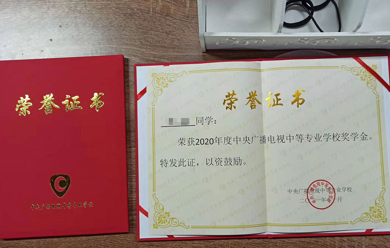 2020年度中央廣播電視中等專(zhuān)業(yè)學(xué)校獎(jiǎng)學(xué)金評(píng)審結(jié)果公示