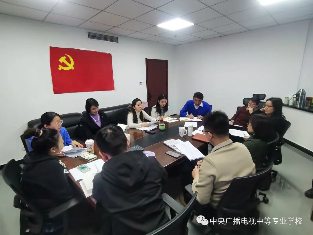 電大中專(zhuān)召開(kāi)教學(xué)中心試評(píng)估工作組交流會(huì)議