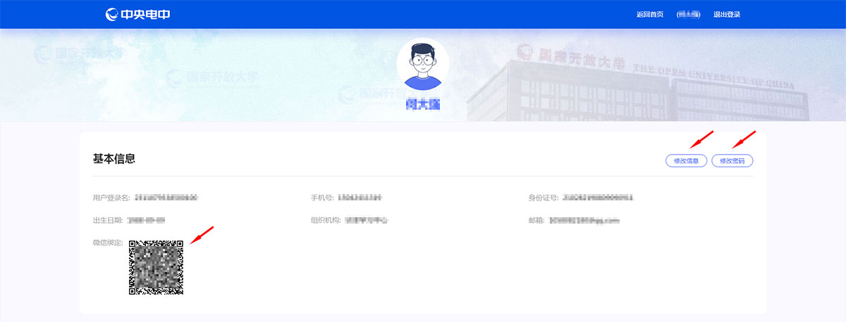 如何登錄在線學習平臺進行學習？