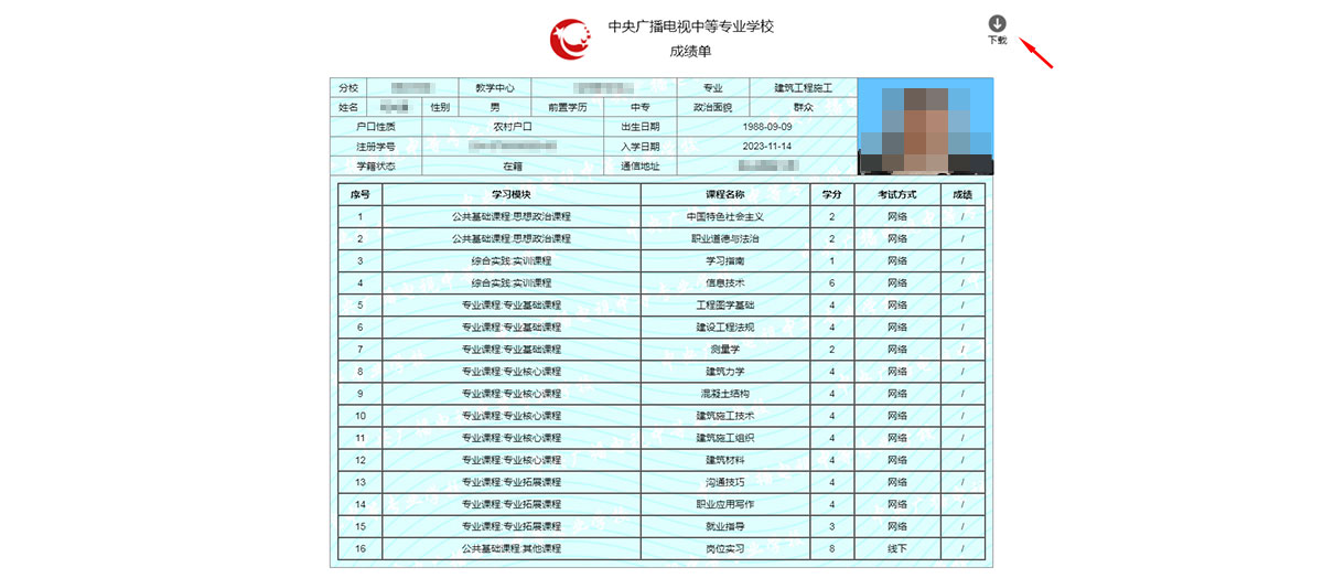 電大中專怎么進行人臉識別考試？