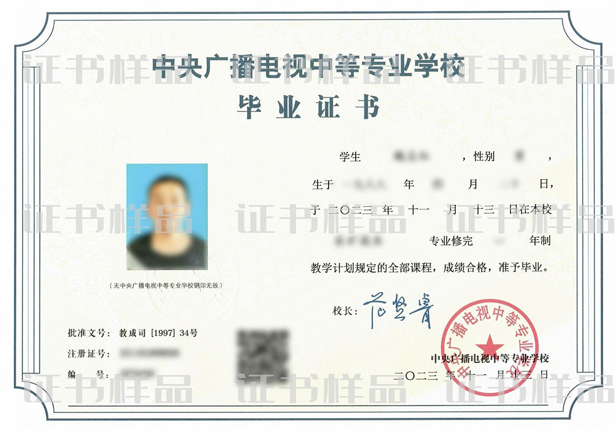 電大中專(zhuān)是什么學(xué)校？