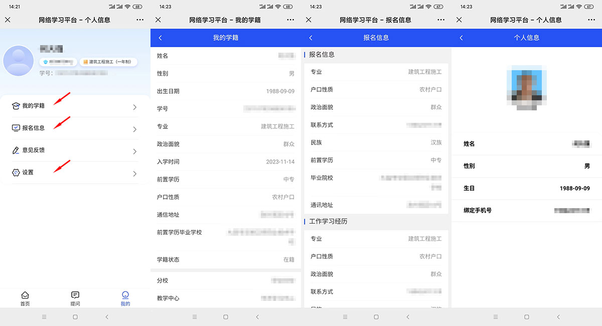 如何登錄在線學習平臺進行學習？