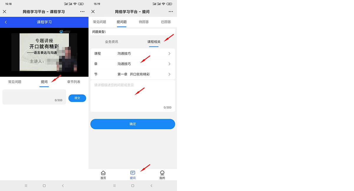 如何登錄在線學習平臺進行學習？