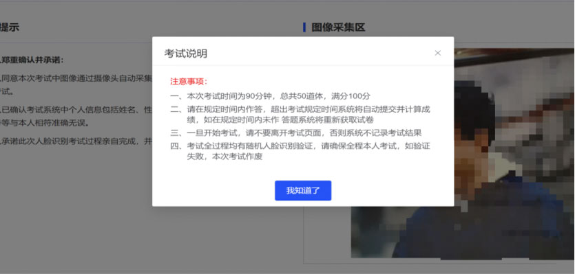 電大中專怎么進行人臉識別考試？