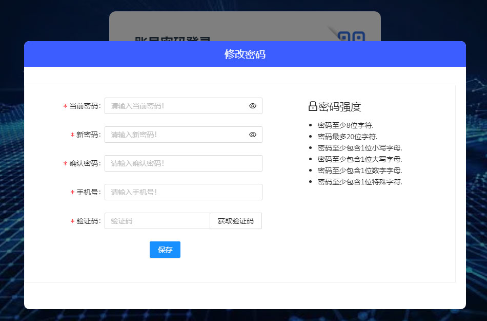 登錄學習平臺后提示修改密碼？不修改可以嗎？