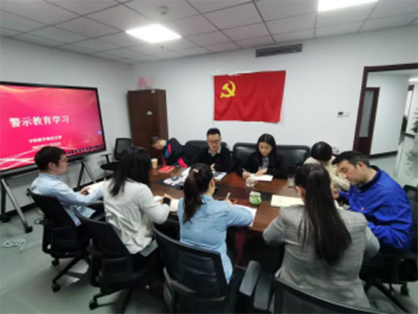 強化黨風廉政紀律,服務教育強國建設中職教學部黨支部開展集體警示教育
