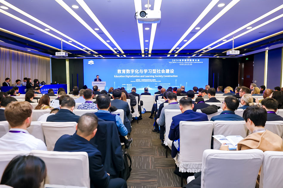 2024世界數(shù)字教育大會“教育數(shù)字化與學(xué)習(xí)型社會建設(shè)”平行會議在上海召開