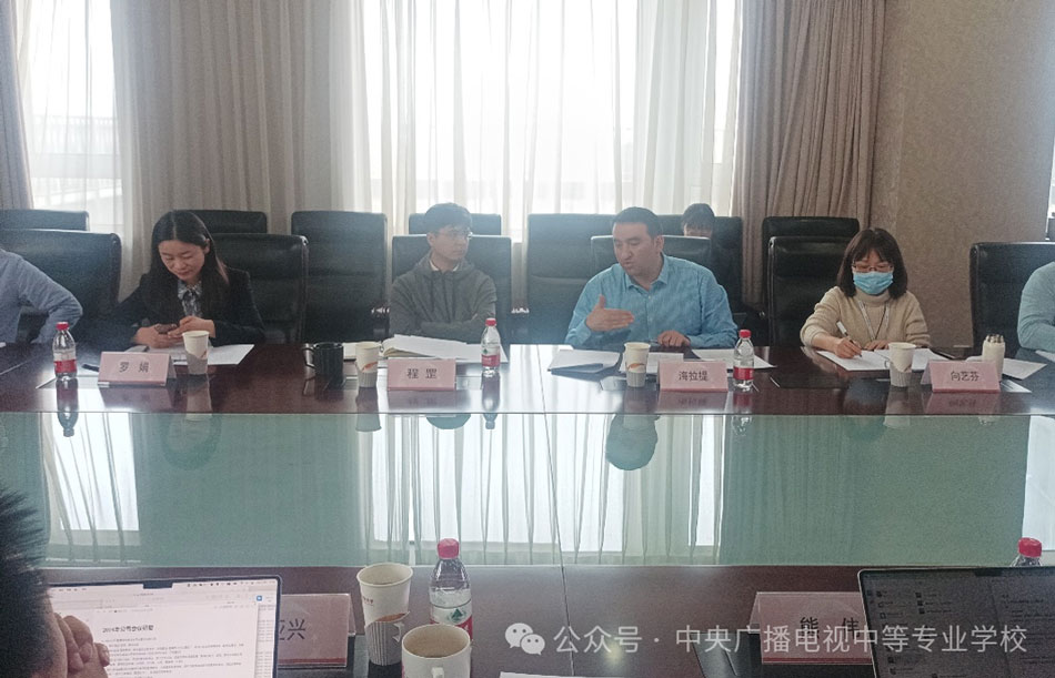 “智慧電中”數字化平臺聯合評價交流會召開